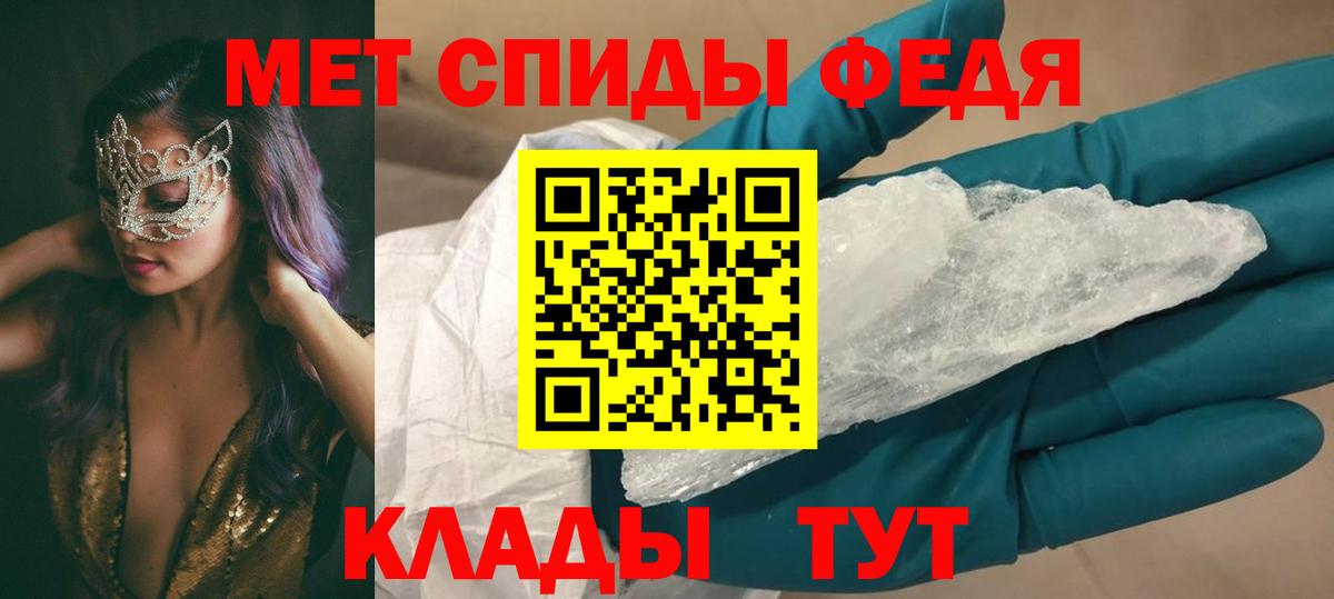 Амфетамин Розовый Ишимбай