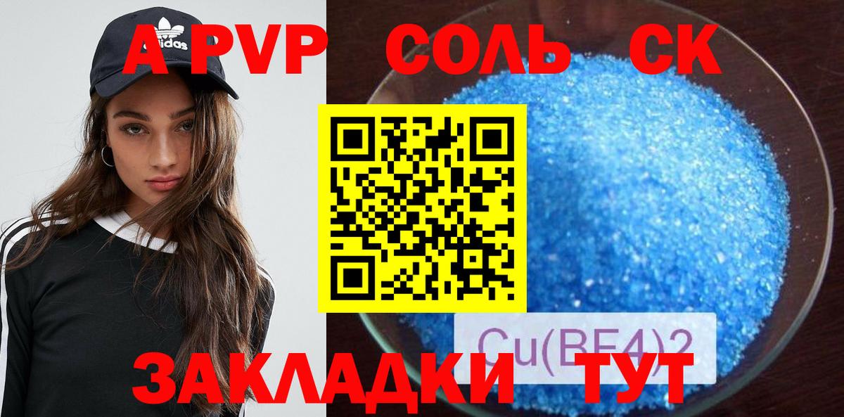 Ишимбай  А ПВП СК КРИС  Вход с VPN  A PVP мука 