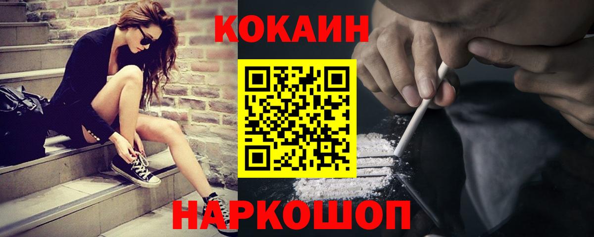 Ишимбай  Cocaine Fish Scale  Кокаин Перу  Вход с VPN 