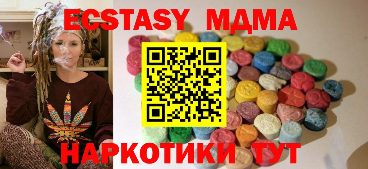 Ecstasy  Ecstasy 99%  Вход с VPN  Ишимбай  Ecstasy 280мг 