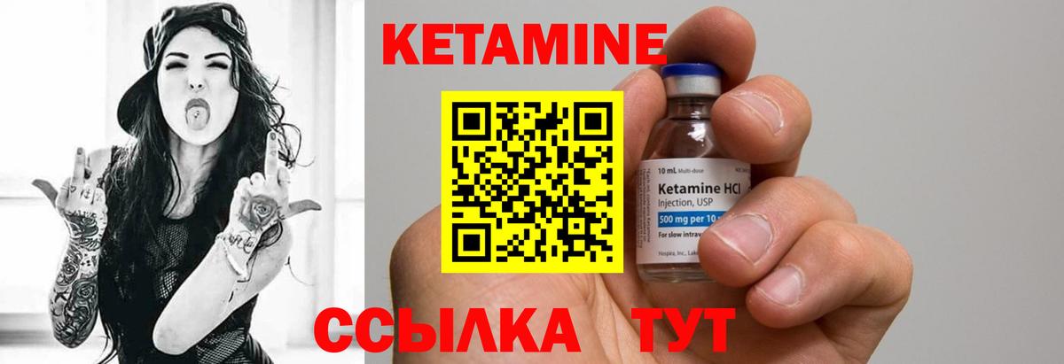 Кетамин ketamine Ишимбай
