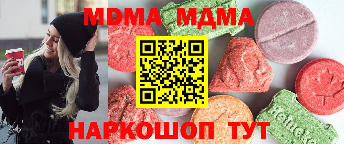 MDMA Molly Ишимбай