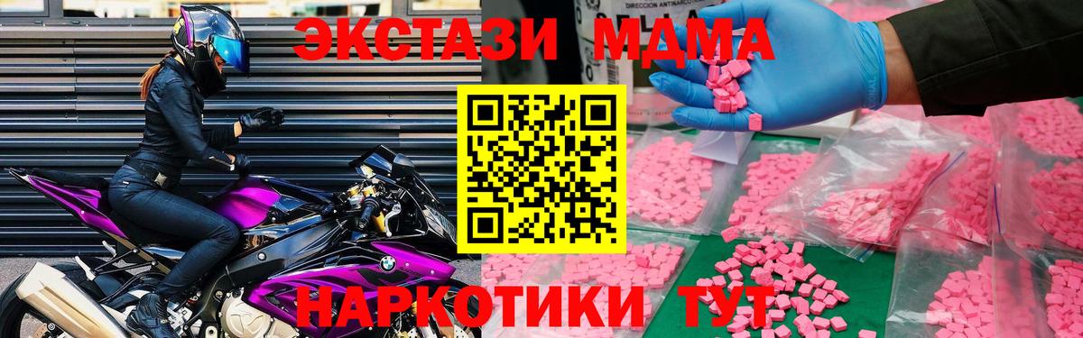 Ишимбай  МДМА кристаллы  Вход с VPN 