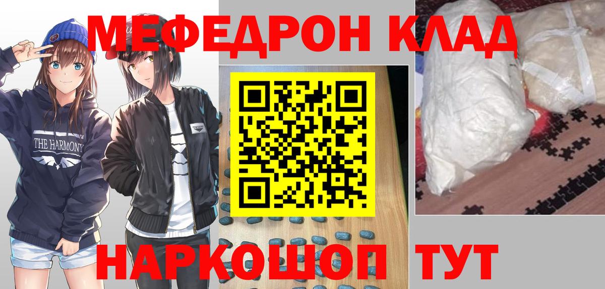 МЕФ mephedrone  Вход с VPN  Ишимбай  МЕФ мука 