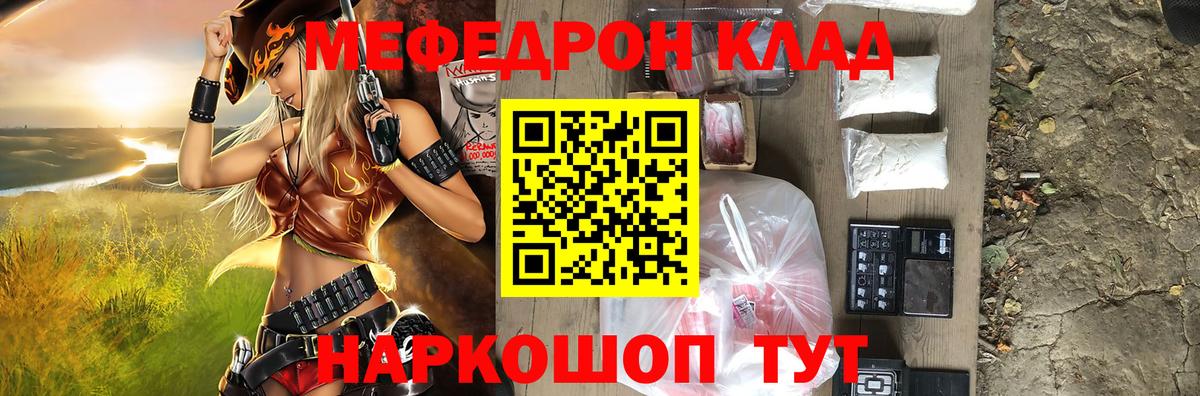МЕФ кристаллы Ишимбай
