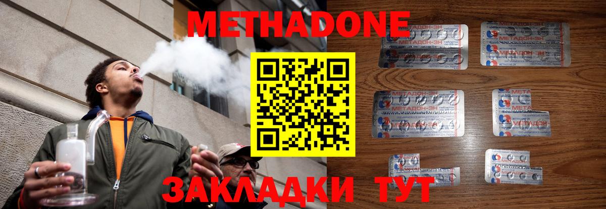 Ишимбай  МЕТАДОН мёд  МЕТАДОН кристалл  Вход с VPN 
