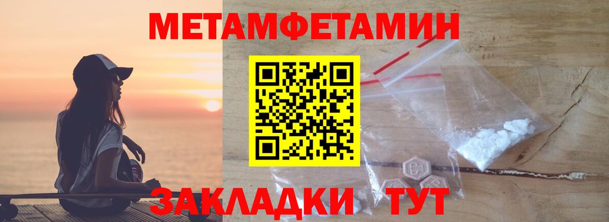 МЕТАМФЕТАМИН пудра Ишимбай