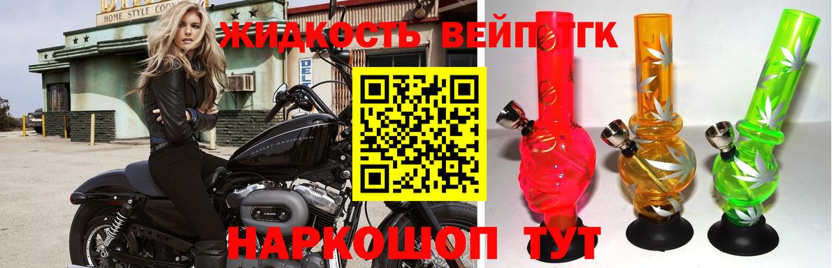 Дистиллят ТГК вейп  Вход с VPN  что такое наркотик  MEGA ссылки  Ишимбай 